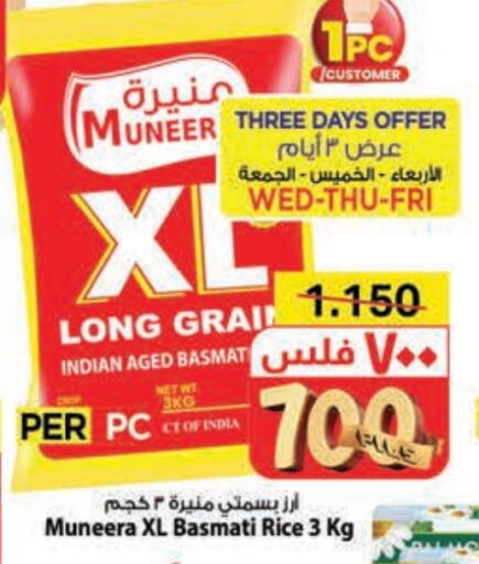 أرز بسمتي / برياني available at مارك & سايف in الكويت - مدينة الكويت