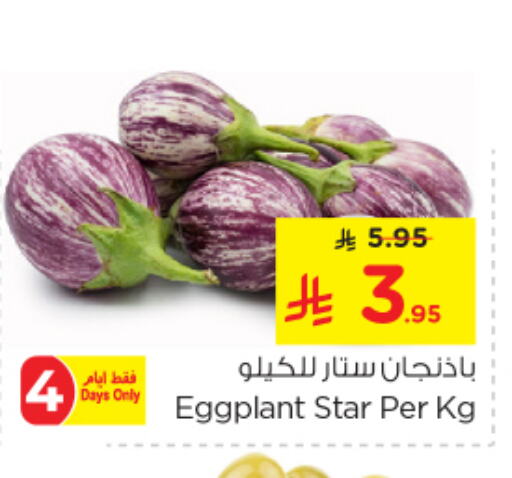 Fresh Vegetables in Nesto, Saudi Arabia Offers - Saudi Arabia Eggplant available at Nesto in KSA, Saudi Arabia, Saudi - Buraidah