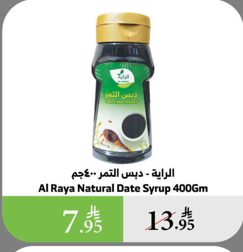 Date available at الراية in مملكة العربية السعودية, السعودية, سعودية - الطائف