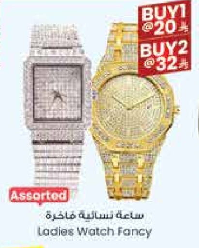ساعة in ستي فلاور, المملكة العربية السعودية Offers - المملكة العربية السعودية available at ستي فلاور in مملكة العربية السعودية, السعودية, سعودية - سكاكا