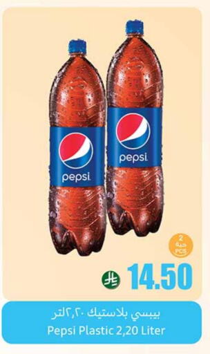 PEPSI available at Othaim Markets in KSA, Saudi Arabia, Saudi - Arar