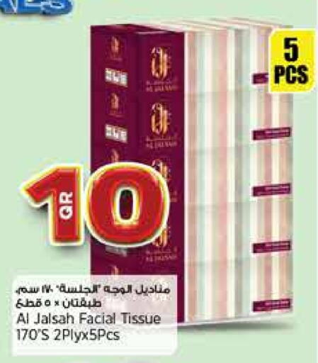 مناديل للوجه in ريتيل مارت, قطر Offers - قطر available at ريتيل مارت in قطر - الشمال