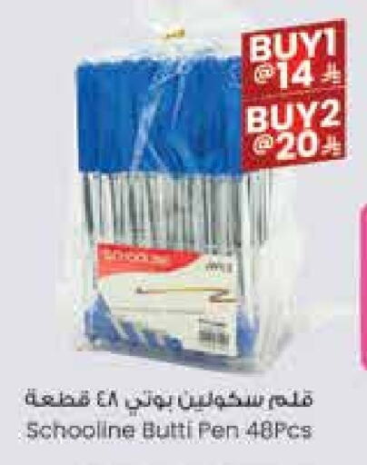 المدرسة و القرطاسية in ستي فلاور, المملكة العربية السعودية Offers - المملكة العربية السعودية available at ستي فلاور in مملكة العربية السعودية, السعودية, سعودية - الجبيل