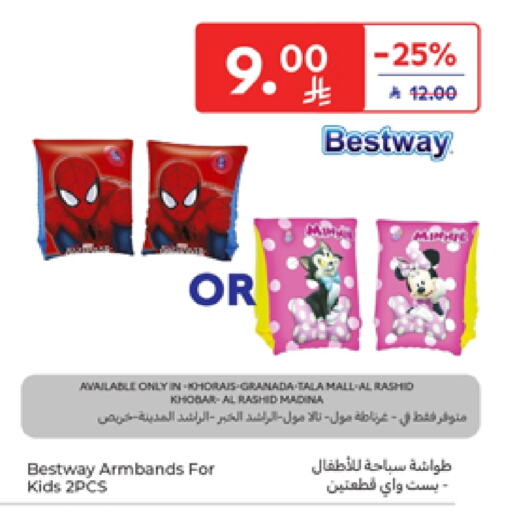 هدايا و ألعاب in كارفور, المملكة العربية السعودية Offers - المملكة العربية السعودية available at كارفور in مملكة العربية السعودية, السعودية, سعودية - المدينة المنورة
