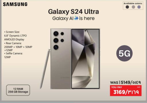سامسونج إس 24 available at إماكس in قطر - الشحانية