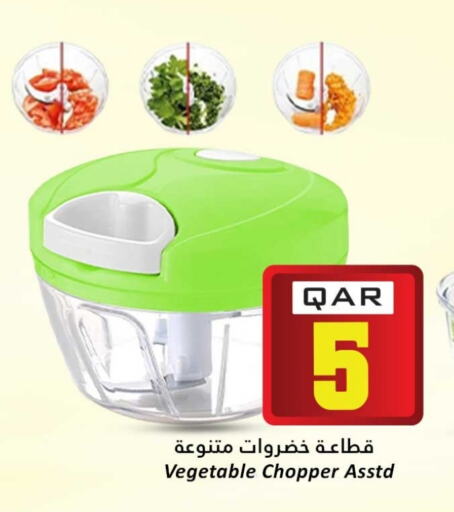 أدوات المطبخ in دانة هايبرماركت, قطر Offers - قطر مفرمة available at دانة هايبرماركت in قطر - الدوحة