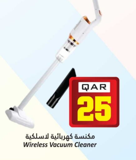 مكنسة كهربائية available at دانة هايبرماركت in قطر - الدوحة