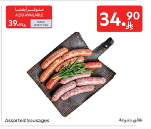 available at Carrefour in KSA, Saudi Arabia, Saudi - Sakaka