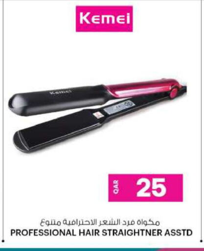 أجهزة العناية بالشعر available at أنصار جاليري in قطر - الضعاين