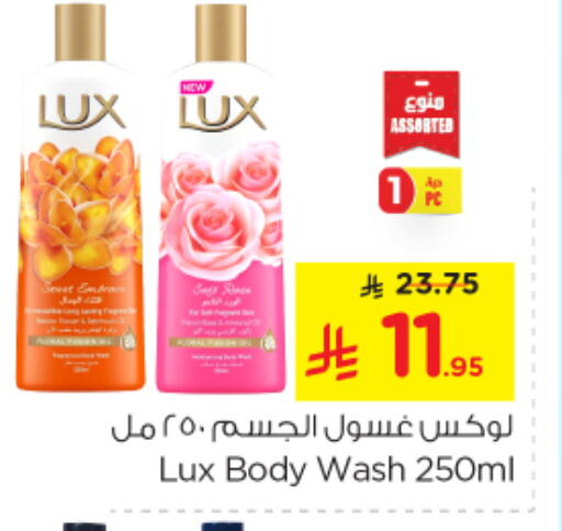 LUX available at Nesto in KSA, Saudi Arabia, Saudi - Jubail