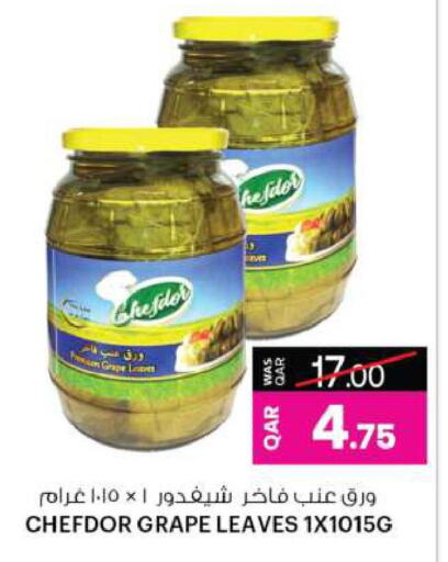 أغذية معلبة ومغلفة in أنصار جاليري, قطر Offers - قطر available at أنصار جاليري in قطر - الريان
