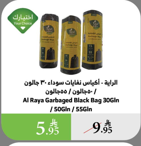 Disposables in Al Raya, Saudi Arabia Offers - Saudi Arabia Garbage / Trash Bags available at Al Raya in KSA, Saudi Arabia, Saudi - Bishah