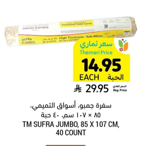 Disposables in Tamimi Market, Saudi Arabia Offers - Saudi Arabia available at Tamimi Market in KSA, Saudi Arabia, Saudi - Ar Rass