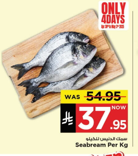 الأسماك الطازجة in مارك & سيف, المملكة العربية السعودية Offers - المملكة العربية السعودية available at مارك & سيف in مملكة العربية السعودية, السعودية, سعودية - الخبر