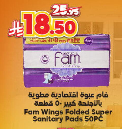 فام available at الدكان in مملكة العربية السعودية, السعودية, سعودية - الطائف