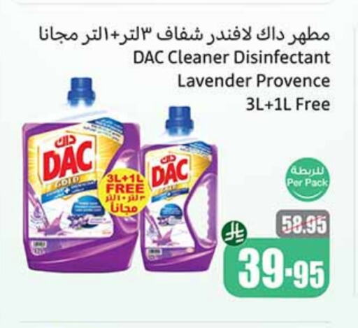 تنظيف in أسواق عبد الله العثيم, المملكة العربية السعودية Offers - المملكة العربية السعودية داك مطهر available at أسواق عبد الله العثيم in مملكة العربية السعودية, السعودية, سعودية - رفحاء