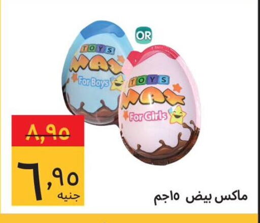 available at Supeco hypermarket in Egypt - Cairo
