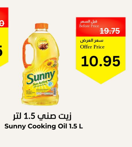 زيوت و سمن in العالم الاقتصادي, المملكة العربية السعودية Offers - المملكة العربية السعودية صني زيت الطبخ available at العالم الاقتصادي in مملكة العربية السعودية, السعودية, سعودية - جدة
