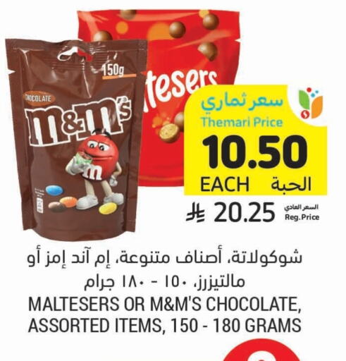 available at Tamimi Market in KSA, Saudi Arabia, Saudi - Medina