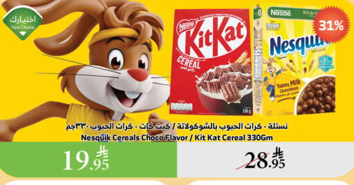 الحبوب والقطع in الراية, المملكة العربية السعودية Offers - المملكة العربية السعودية كيت كات حبوب الإفطار available at الراية in مملكة العربية السعودية, السعودية, سعودية - الباحة