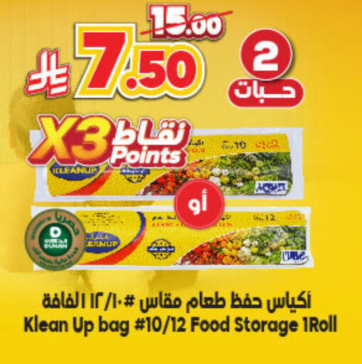 available at Dukan in KSA, Saudi Arabia, Saudi - Ta'if