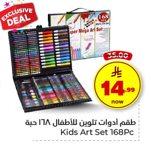 المدرسة و القرطاسية in هايبر الوفاء, المملكة العربية السعودية Offers - المملكة العربية السعودية available at هايبر الوفاء in مملكة العربية السعودية, السعودية, سعودية - جدة