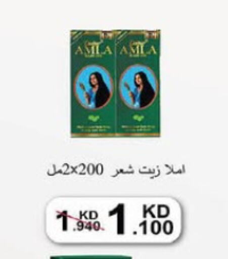 Hair Oil available at Al-salam Co-operative Society in Kuwait - Kuwait City