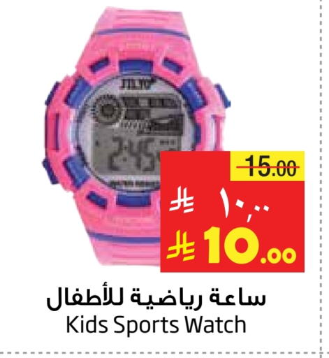 Watch in Layan Hyper, Saudi Arabia Offers - Saudi Arabia available at Layan Hyper in KSA, Saudi Arabia, Saudi - Dammam