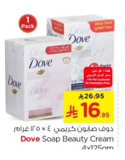 Bath & Body in Nesto, Saudi Arabia Offers - Saudi Arabia DOVE available at Nesto in KSA, Saudi Arabia, Saudi - Al Majmaah