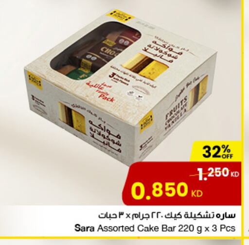 Cakes & Pastry in The Sultan Center, Kuwait Offers - Kuwait available at The Sultan Center in Kuwait - Ahmadi Governorate