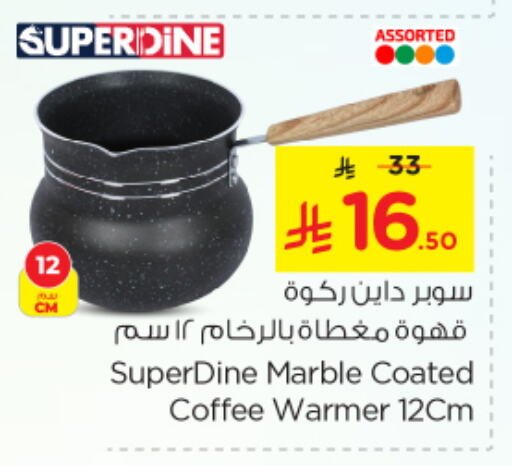 تجهيزات المطابخ in نستو, المملكة العربية السعودية Offers - المملكة العربية السعودية available at نستو in مملكة العربية السعودية, السعودية, سعودية - الجبيل