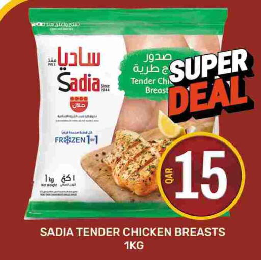 زيت الزنجبيل صدور دجاج available at مجلس هايبرماركت in قطر - الريان