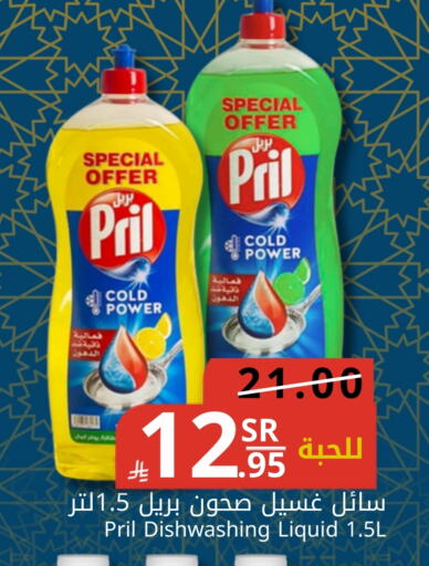 بريل available at جوول ماركت in مملكة العربية السعودية, السعودية, سعودية - المنطقة الشرقية