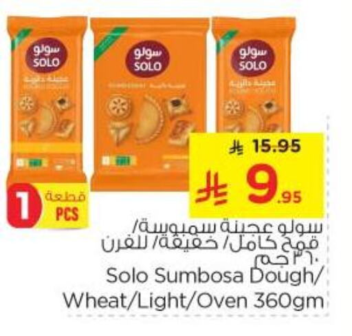 Frozen Food in Nesto, Saudi Arabia Offers - Saudi Arabia available at Nesto in KSA, Saudi Arabia, Saudi - Al Majmaah