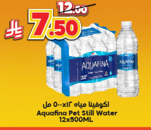 أكوافينا available at الدكان in مملكة العربية السعودية, السعودية, سعودية - الطائف