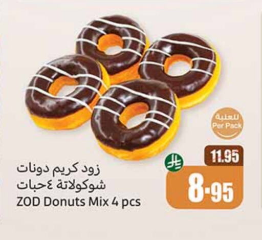 available at أسواق عبد الله العثيم in مملكة العربية السعودية, السعودية, سعودية - عرعر