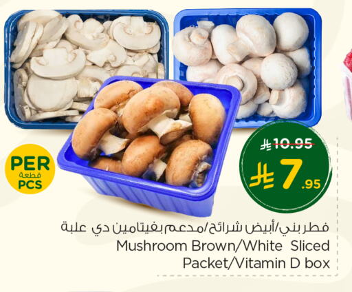 Fresh Vegetables in Nesto, Saudi Arabia Offers - Saudi Arabia Mushroom available at Nesto in KSA, Saudi Arabia, Saudi - Buraidah