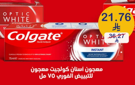 العناية بالأسنان in صيدليات انوفا, المملكة العربية السعودية Offers - المملكة العربية السعودية كولجيت معجون أسنان available at صيدليات انوفا in مملكة العربية السعودية, السعودية, سعودية - حفر الباطن