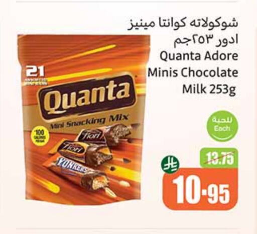 Chocolates & Candies in Othaim Markets, Saudi Arabia Offers - Saudi Arabia available at Othaim Markets in KSA, Saudi Arabia, Saudi - Rafha