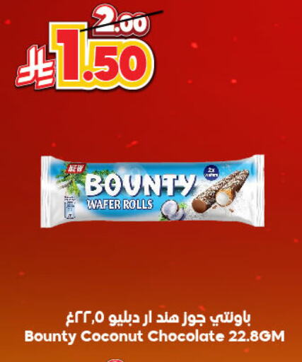 Biscuits in Dukan, Saudi Arabia Offers - Saudi Arabia Coconut available at Dukan in KSA, Saudi Arabia, Saudi - Ta'if