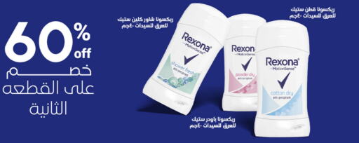 ريكسونا available at صيدليات انوفا in مملكة العربية السعودية, السعودية, سعودية - رفحاء