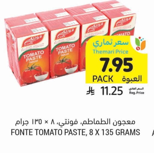 Salts, Spices & Paste in Tamimi Market, Saudi Arabia Offers - Saudi Arabia Tomato Paste available at Tamimi Market in KSA, Saudi Arabia, Saudi - Buraidah