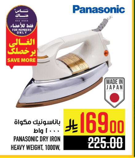 Small Appliances in Abraj Hypermarket, Saudi Arabia Offers - Saudi Arabia PANASONIC Ironbox available at Abraj Hypermarket in KSA, Saudi Arabia, Saudi - Mecca