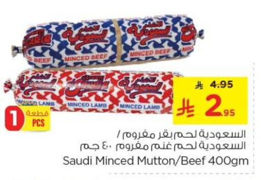 Frozen Meat in Nesto, Saudi Arabia Offers - Saudi Arabia Beef available at Nesto in KSA, Saudi Arabia, Saudi - Al Majmaah