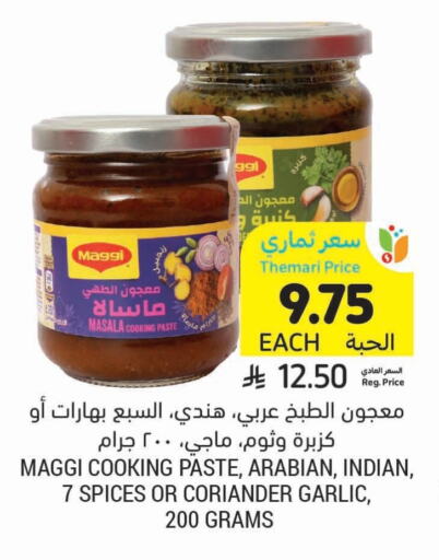Salts, Spices & Paste in Tamimi Market, Saudi Arabia Offers - Saudi Arabia MAGGI Garlic Paste available at Tamimi Market in KSA, Saudi Arabia, Saudi - Buraidah