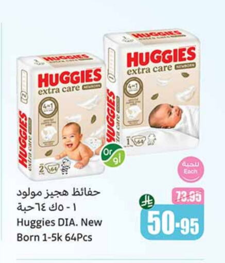 HUGGIES available at Othaim Markets in KSA, Saudi Arabia, Saudi - Rafha