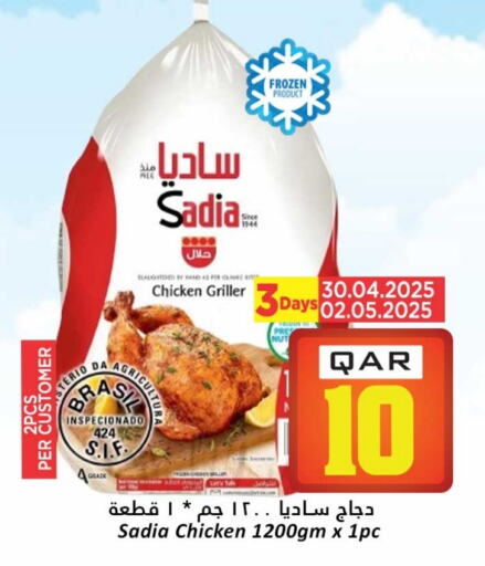 SADIA Frozen Whole Chicken available at Dana Hypermarket in Qatar - Al Daayen