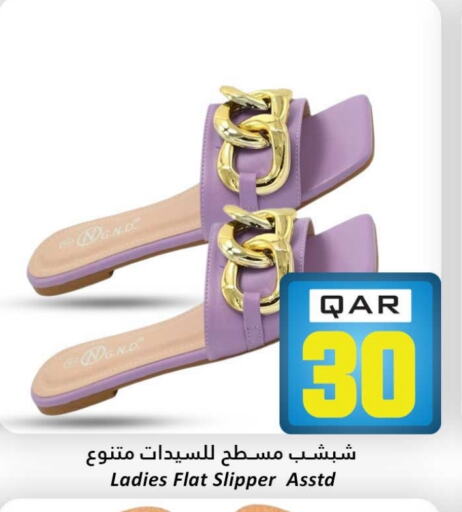 available at Dana Hypermarket in Qatar - Umm Salal