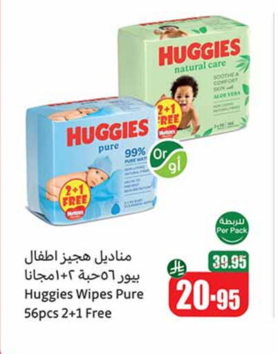 فاين بيبي available at أسواق عبد الله العثيم in مملكة العربية السعودية, السعودية, سعودية - المنطقة الشرقية