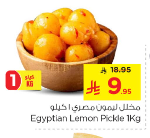 Pickle available at Nesto in KSA, Saudi Arabia, Saudi - Al Hasa